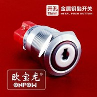 Електрически ключ ключ